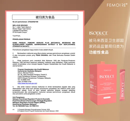 ISOduce 食品級認證
