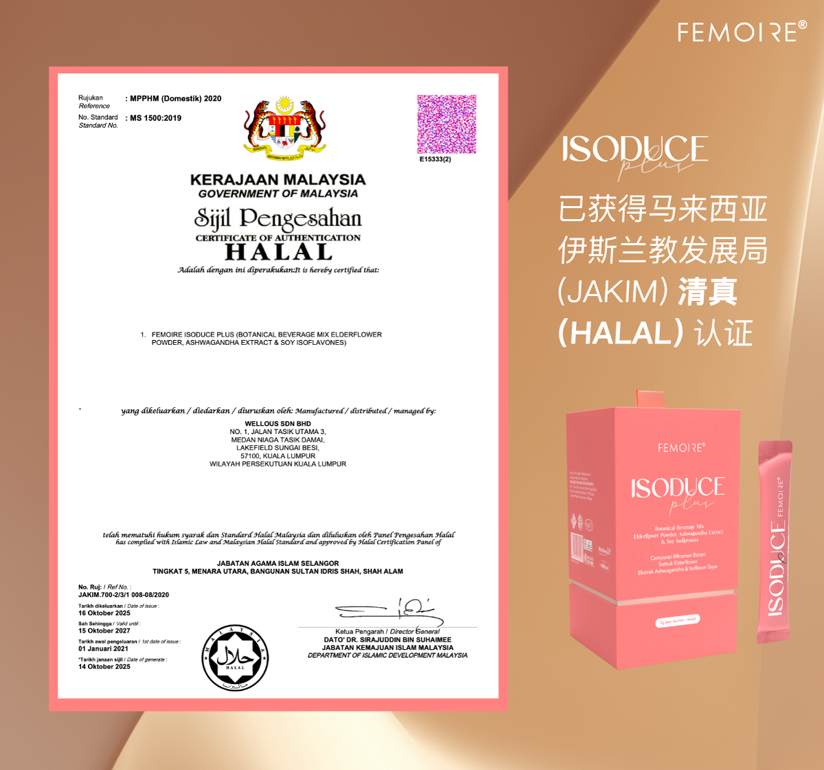 Halal 認證